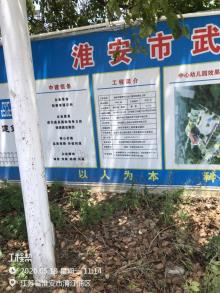 江苏淮安市清江浦区基础教育设施建设一期工程现场图片