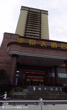 湖南华悦酒店有限公司客房装修改造工程（湖南长沙市）现场图片