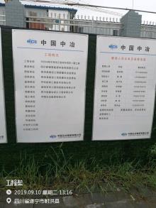 四川新锂想能源科技有限责任公司100000吨/年正极材料前驱体项目一期（四川遂宁市）现场图片