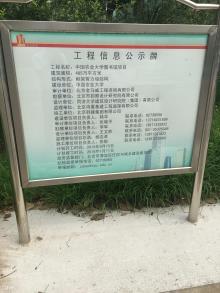 中国农业大学-东校区图书馆项目（北京市海淀区）现场图片