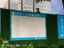 广东广州市欧派智造创新项目厂房B、厂房E、员工宿舍、地下室现场图片