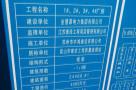 苏州市吴中建业发展有限公司苏州智能电网产业园项目（江苏苏州市）现场图片
