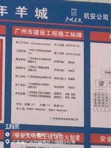 广东广州市人民政府应急指挥中心（BIM）现场图片