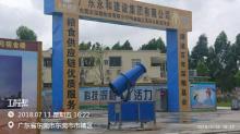东莞市深粮物流有限公司粮食仓储及码头配套工程（面条加工）（广东东莞市）现场图片