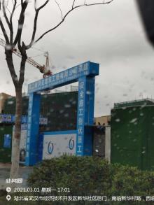 湖北武汉市新华社区青少年活动中心及老年人社会福利设施综合楼（社区便民服务中心）现场图片