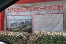 上海上药生物医药有限公司产业基地一期建设项目（P01生产厂房7）（上海市浦东新区）现场图片