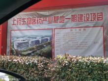 上海上药生物医药有限公司产业基地一期建设项目（P01生产厂房7）（上海市浦东新区）现场图片