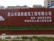 苏州工业园区教育局儿童医院南幼儿园项目（江苏苏州市）现场图片