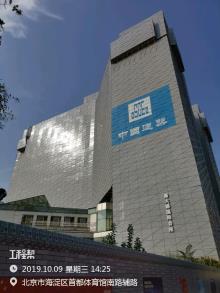 北京市西城区360企业安全集团核心区总部项目装饰装修工程现场图片