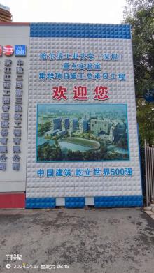 广东深圳市哈尔滨工业大学（深圳）重点实验室集群项目现场图片