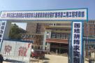 南京市儿童医院滁州分院扩建工程（滁州市第一人民医院）现场图片