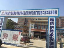 南京市儿童医院滁州分院扩建工程（滁州市第一人民医院）现场图片