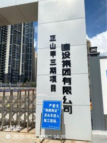 广东深圳市坪山区坪山街道正山甲片区城市更新第三期项目现场图片