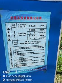 苏州味全食品有限公司年产7万吨乳制品及8万吨饮料项目（江苏苏州市）现场图片