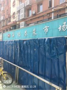 江苏南京市科巷菜场海福巷店改造项目现场图片