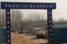 安平县凯悦污水处理有限公司衡水安平县城污水处理厂（二期）工程现场图片