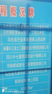 新疆克州乌恰县巴音库鲁提镇为民综合服务中心及附属配套建设项目现场图片