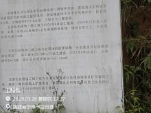 古田县住房和城乡规划建设局城乡生活垃圾一体化处理项目（福建宁德市）现场图片