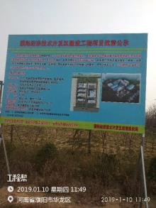 濮阳市绿洲实业有限公司年产食品级羧甲基纤维素、医药级高吸水树脂等项目（河南濮阳市）现场图片