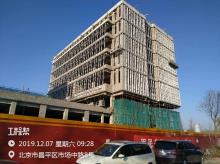北京市昌平区科研楼等4项(赛迪科技园科研楼建设项目)现场图片