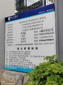 广东广州市琶洲西区珠江酒店服务式公寓项目现场图片