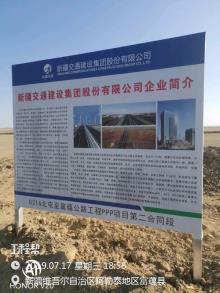 阿勒泰市G216北屯至五彩湾公路工程（新疆维吾尔自治区交通建设管理局）现场图片