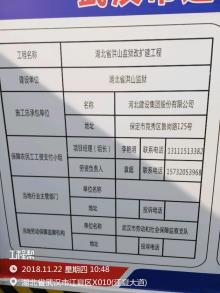 湖北省洪山监狱改扩建工程（湖北武汉市）现场图片