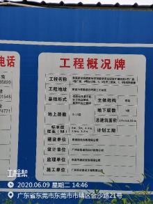 东莞鹏龙光电有限公司鹏龙超精密光学智能制造及研发扩建项目（广东东莞市）现场图片