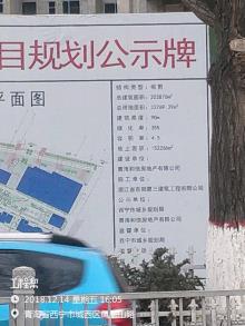 青海和信房地产有限公司西宁市和信中心商住小区建设项目现场图片