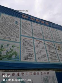 浙江杭州市庆隆小河单元GS0303-R21-10B地块公租房项目现场图片