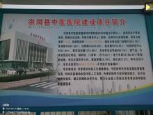 山西临汾市洪洞县中医医院建设项目现场图片