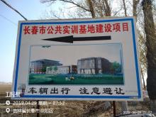 长春市职业技能鉴定指导中心公共实训基地建设项目现场图片