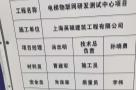 电梯物联网研发测试中心项目现场图片