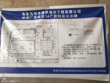 秦皇岛伟丰建筑安装工程有限公司标准厂房项目（河北秦皇岛市）现场图片