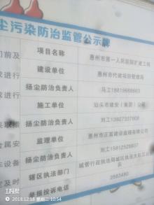 惠州市第一人民医院扩建项目（广东惠州市）现场图片