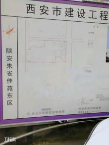 陕西西安市陕安朱雀佳苑7号科研综合楼室内装饰装修项目现场图片