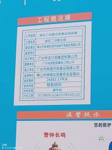 广东佛山市澜石二马路北侧商业综合楼现场图片