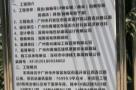 广州市黄埔区东区街火村社区经济联合社商业(自编号1#商业楼)商业(自编号商务酒店)其他(自编号地下室)（广东广州市）现场图片