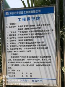 广州市黄埔区东区街火村社区经济联合社商业(自编号1#商业楼)商业(自编号商务酒店)其他(自编号地下室)（广东广州市）现场图片