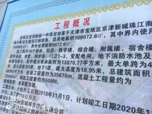 天津市宝坻区京津新城一中项目现场图片