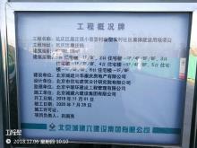 北京市延庆区康庄镇小曹营村新型农村社区集体用地项目现场图片