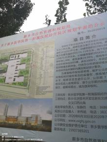 新乡医学院第一附属医院经开院区项目（河南新乡市）现场图片