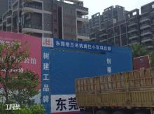 东莞市东城区格兰名筑工程（东莞格兰名筑房地产开发有限公司）现场图片