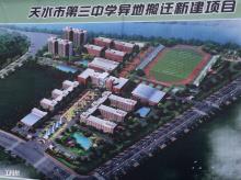 天水市秦州区住房和城乡建设局秦州区易地搬迁藉口安置点工程现场图片