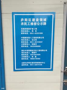 安徽合肥市花园宾馆改造工程（四星级）（安徽省花园宾馆有限责任公司）现场图片