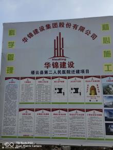 缙云县第二人民医院迁建工程（浙江丽水市）现场图片