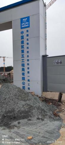 广东广州市海灏生物科技总部科学园（一期）现场图片