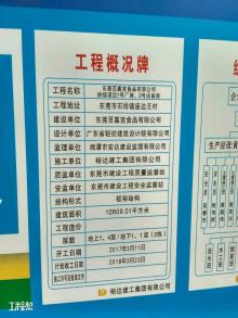 东莞市百嘉宜食品有限公司年产9000吨汉堡及4500吨松饼建设项目现场图片