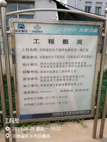 河南省幼儿师范学校（河南省妇女干部学校）新校区项目（河南新乡市）现场图片