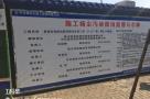 浙江温州市瓯海区铁路站前保障性安居工程(B-24地块)现场图片